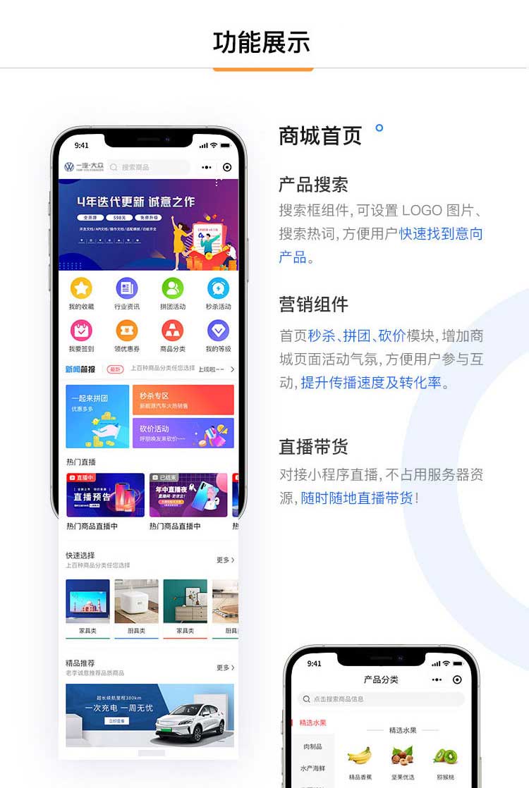 門店級(jí)商城系統(tǒng)(圖4)