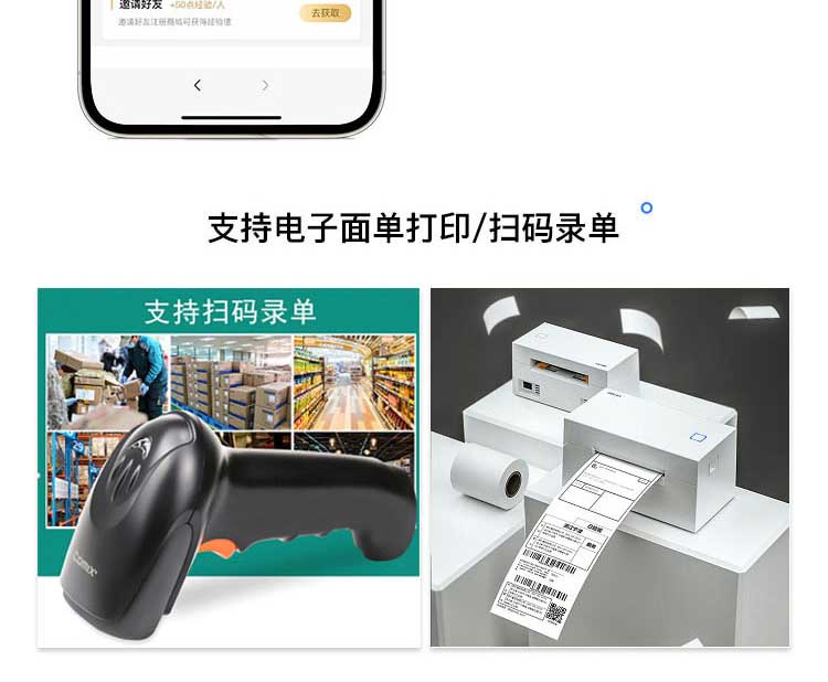 門店級(jí)商城系統(tǒng)(圖7)