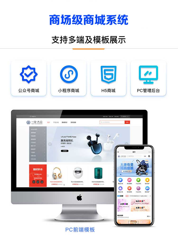商場(chǎng)級(jí)商城系統(tǒng)(圖2)