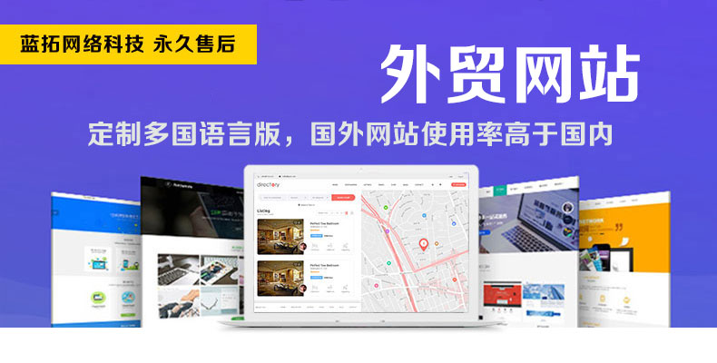 外貿(mào)網(wǎng)站 - 多語言版外貿(mào)銷售渠道(圖1)